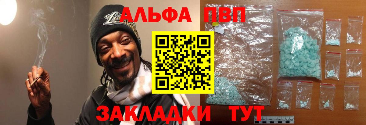 A PVP СК КРИС  Alpha PVP крисы CK  Alpha PVP  Вход с VPN  Alpha PVP СК  Новомосковск 