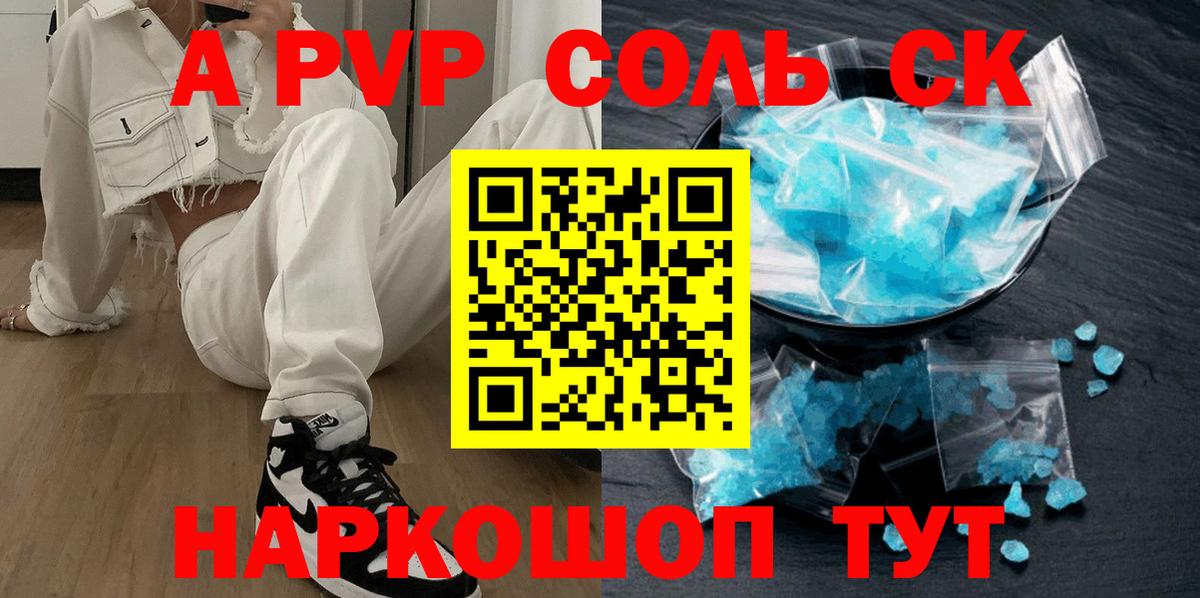 APVP Crystall Новомосковск