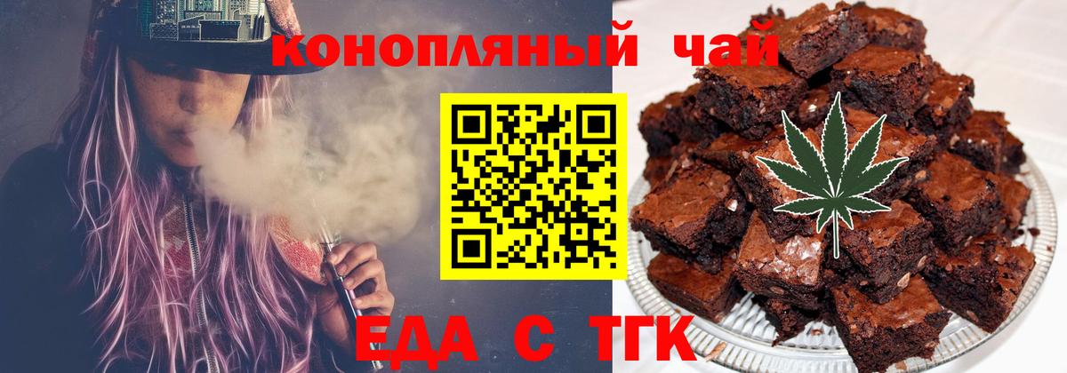 Новомосковск  Canna-Cookies марихуана  Вход с VPN 