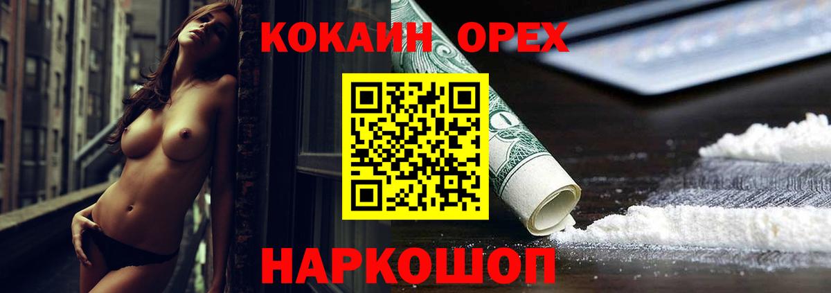 Cocaine FishScale  Вход с VPN  Новомосковск 