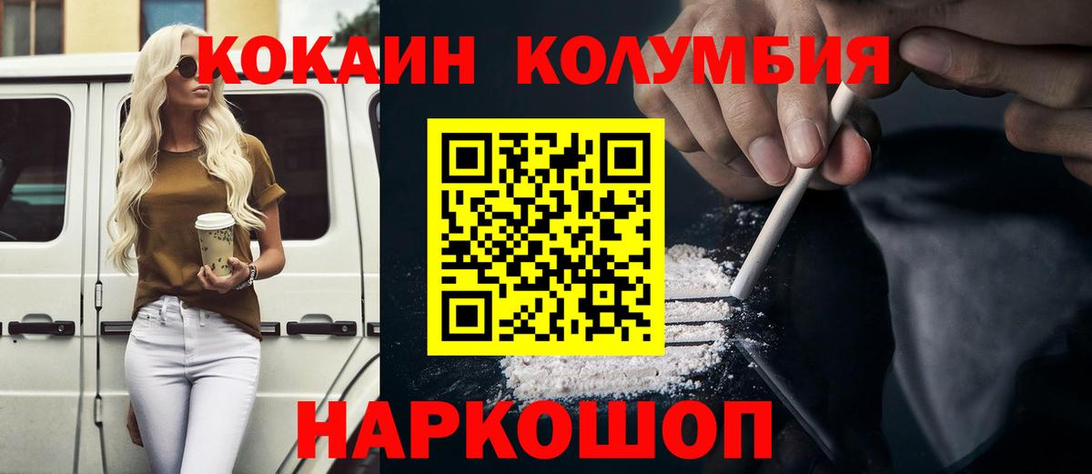 КОКАИН Перу Новомосковск