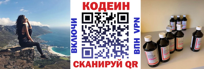 купить наркотики сайты Новомосковск Кодеиновый сироп Lean напиток Lean (лин)