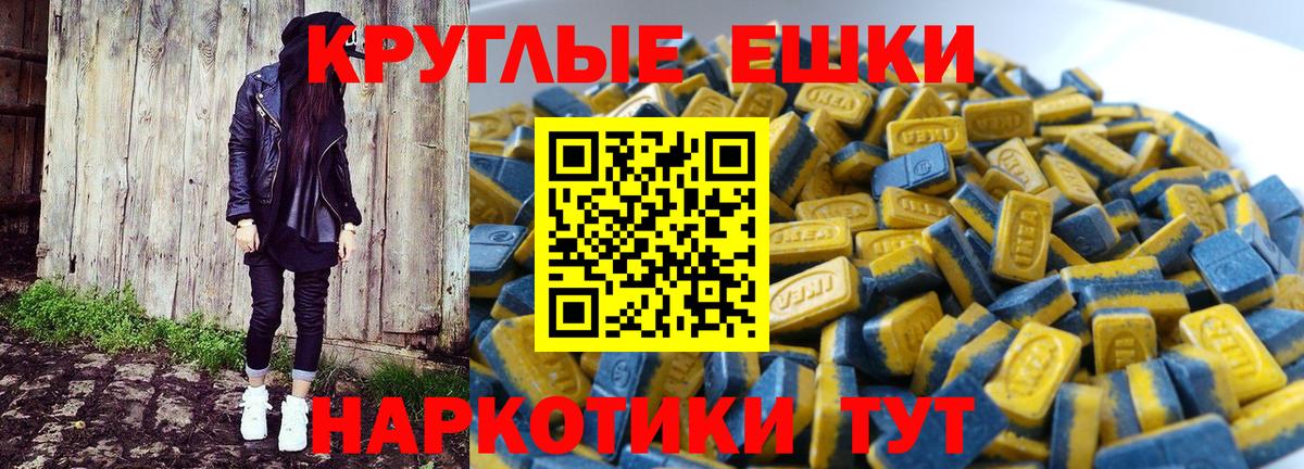 Экстази 280мг Новомосковск