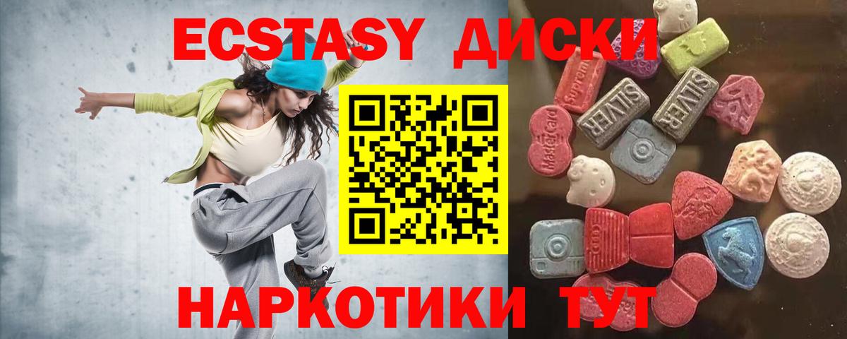 ЭКСТАЗИ mix  Экстази XTC  Новомосковск  купить закладку  Вход с VPN  ЭКСТАЗИ 