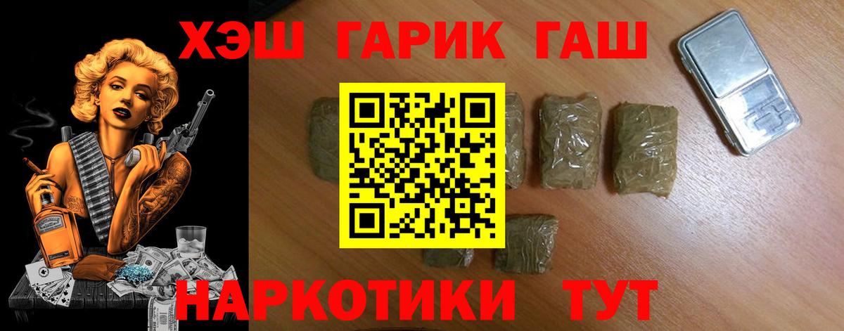 ГАШИШ гарик  Вход с VPN  Новомосковск  Гашиш ice o lator 
