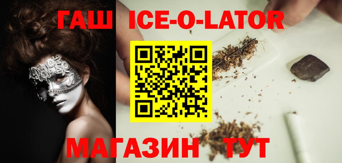 ГАШ гарик Новомосковск
