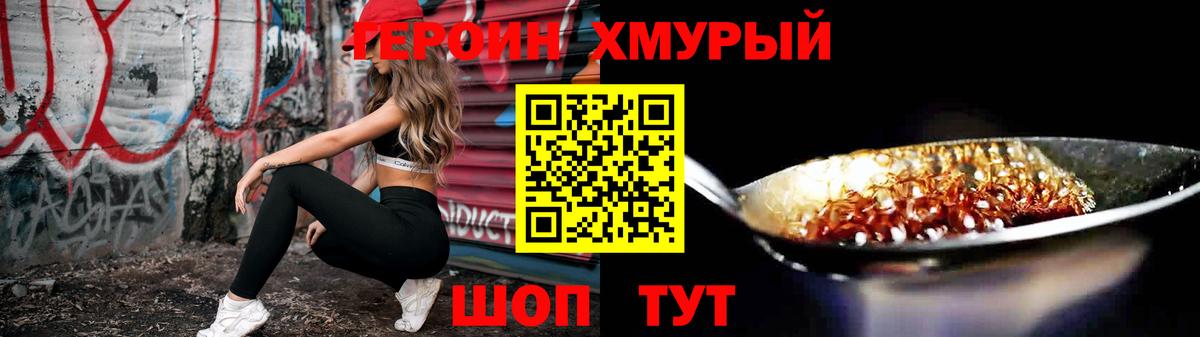 Новомосковск  Героин VHQ  Вход с VPN 