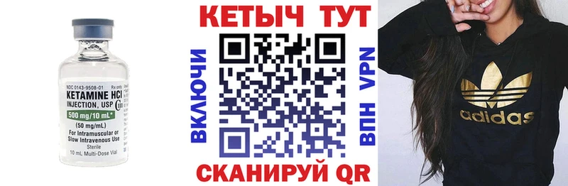 КЕТАМИН VHQ  Новомосковск 