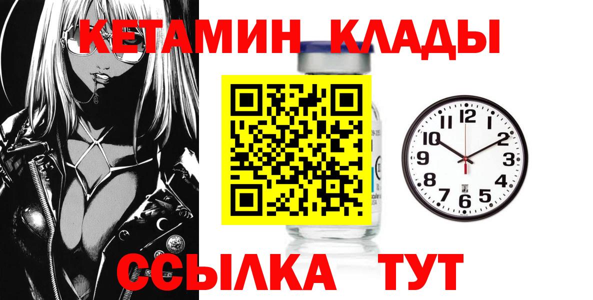 Кетамин VHQ Новомосковск