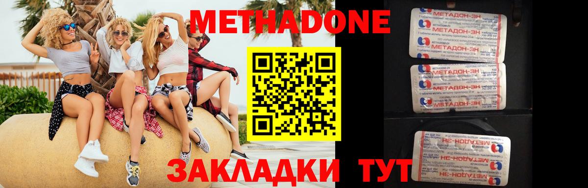 Метадон белоснежный  Вход с VPN  Новомосковск 