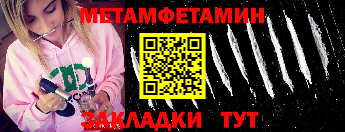 Новомосковск  Первитин Декстрометамфетамин 99.9%  Вход с VPN 
