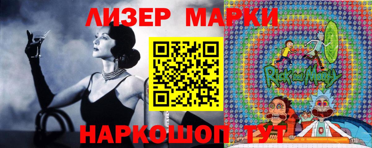 Марки 25I-NBOMe 1,5мг  Вход с VPN  Новомосковск 