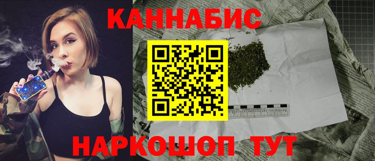 Бошки марихуана индика Новомосковск